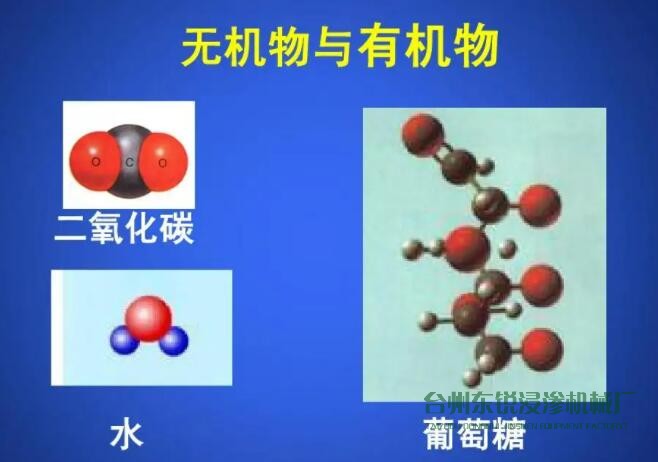 注意：有機(jī)浸滲劑和無(wú)機(jī)浸滲劑的區(qū)別有哪些？
